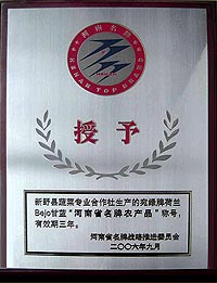 荣誉证书